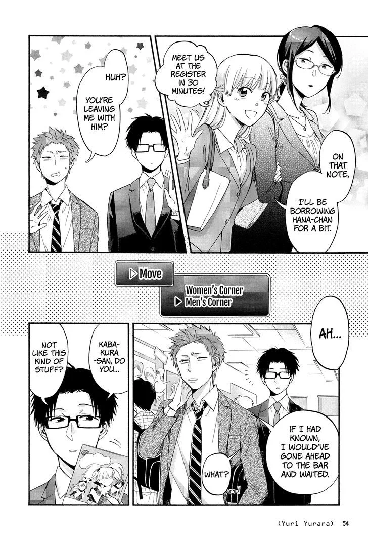 Wotaku ni Koi wa Muzukashii Chapter 18 page 4