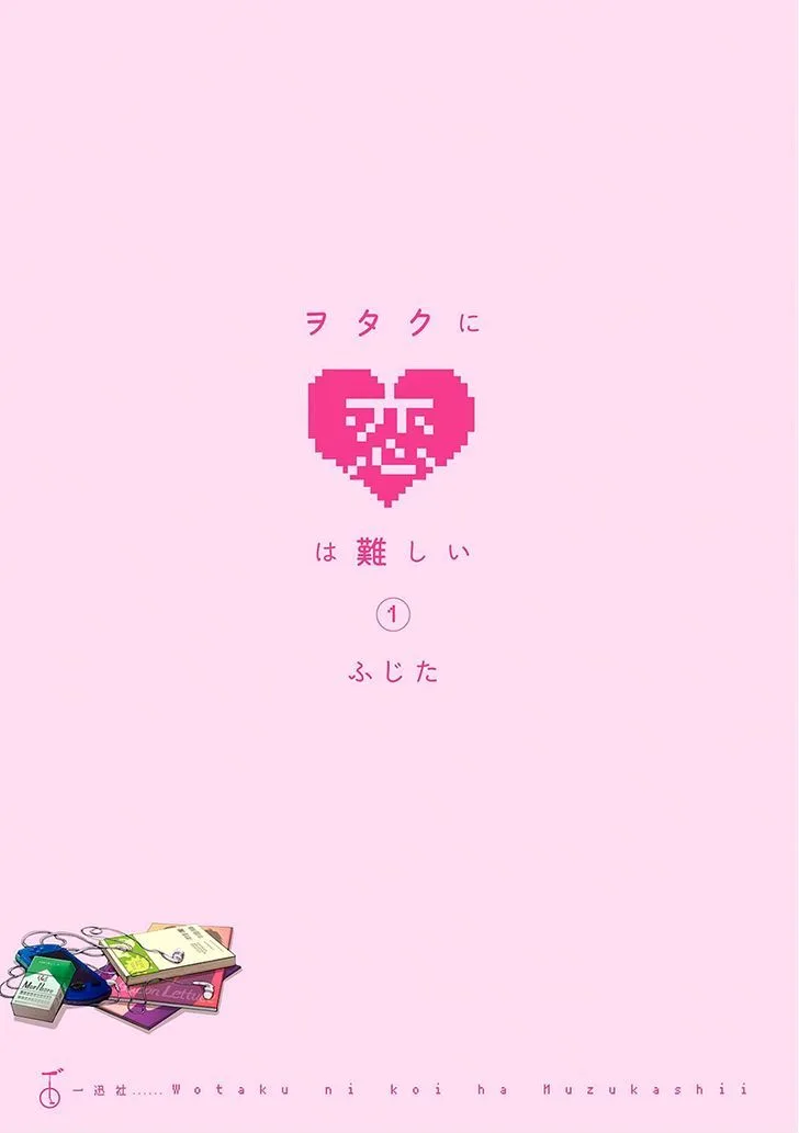 Wotaku ni Koi wa Muzukashii Chapter 2 page 2