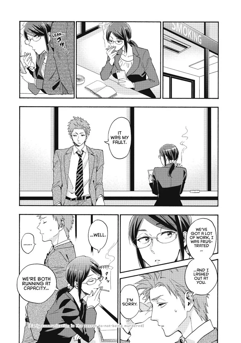Wotaku ni Koi wa Muzukashii Chapter 38 page 7
