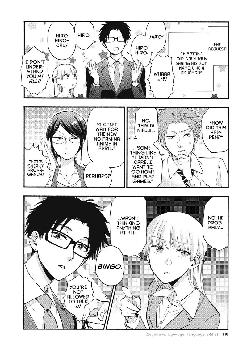 Wotaku ni Koi wa Muzukashii Chapter 40 page 2