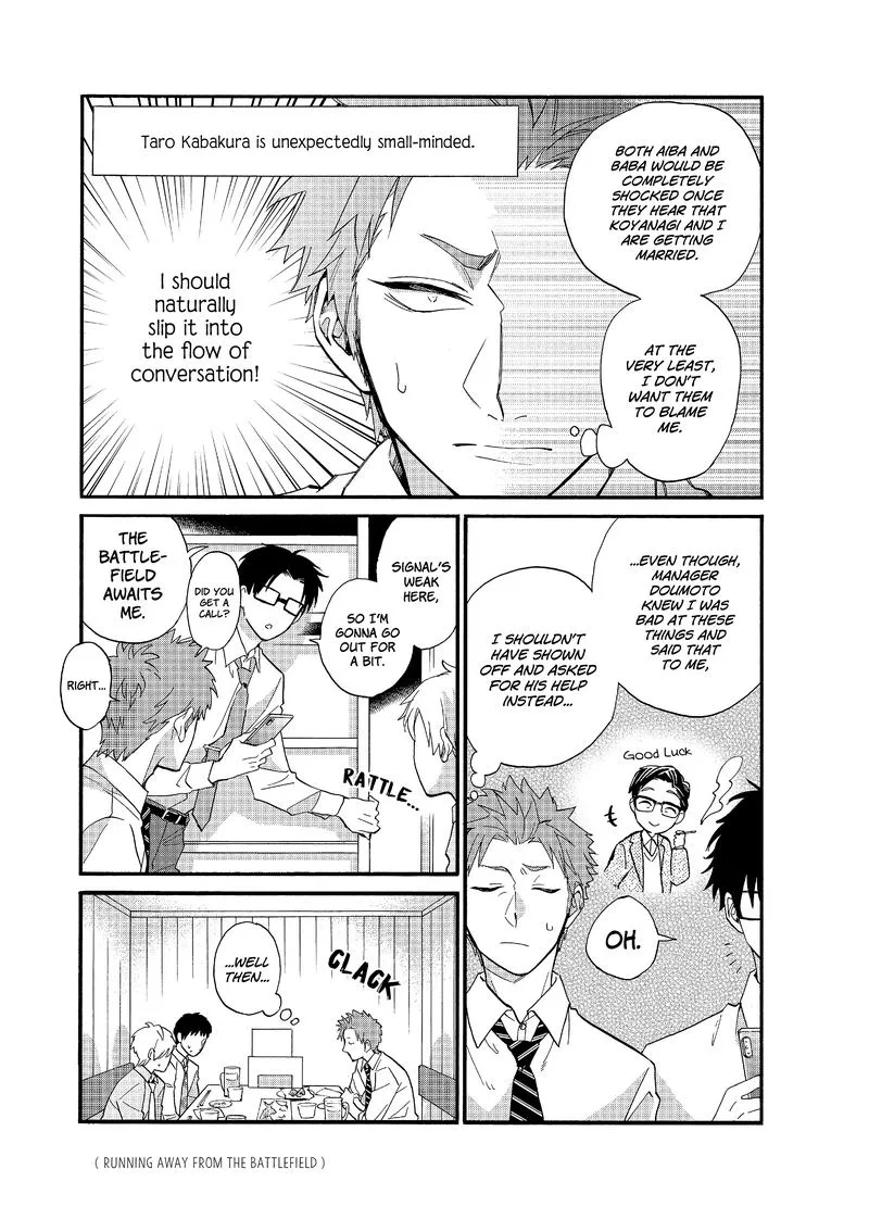 Wotaku ni Koi wa Muzukashii Chapter 56 page 5
