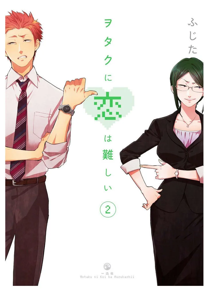 Wotaku ni Koi wa Muzukashii Chapter 6 page 1