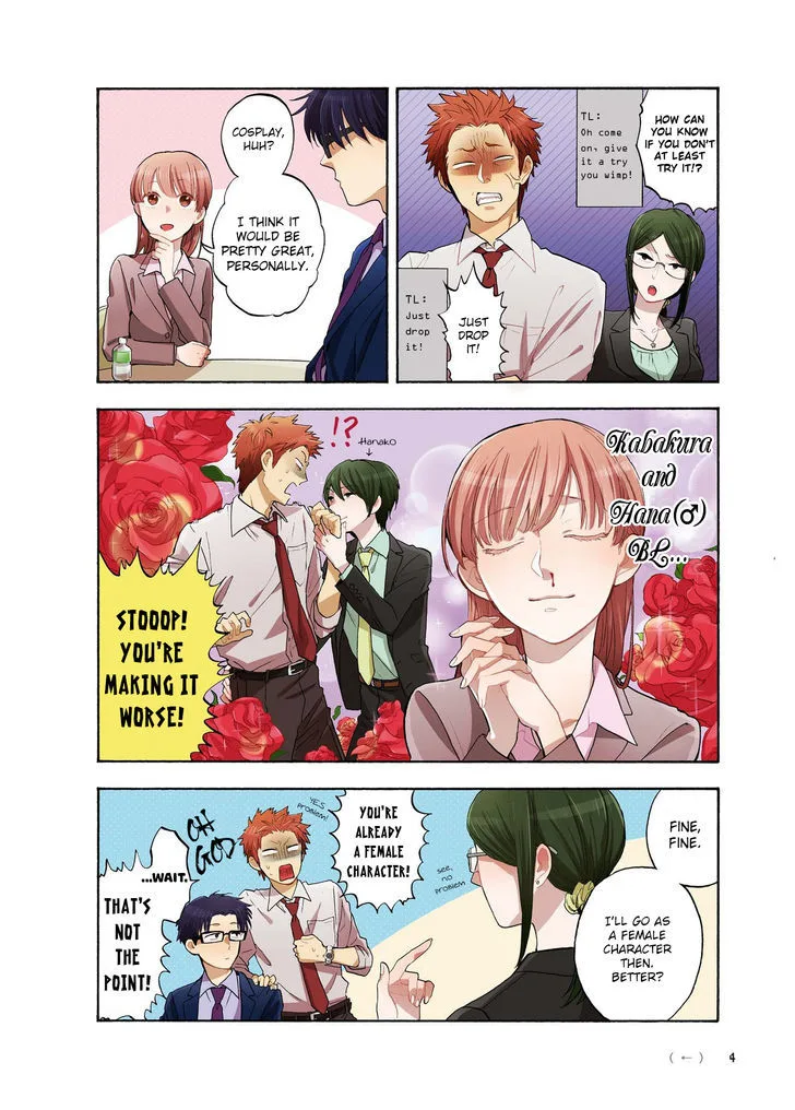 Wotaku ni Koi wa Muzukashii Chapter 6 page 5