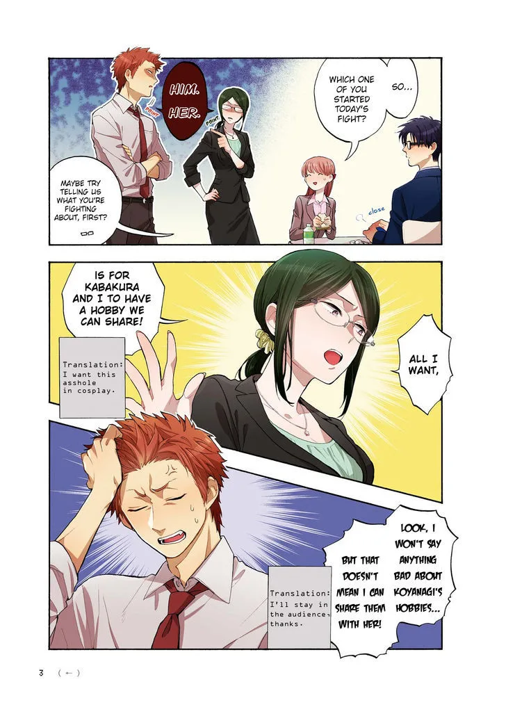 Wotaku ni Koi wa Muzukashii Chapter 6 page 4