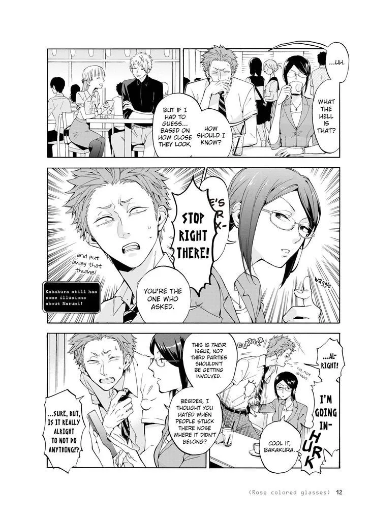 Wotaku ni Koi wa Muzukashii Chapter 7 page 4