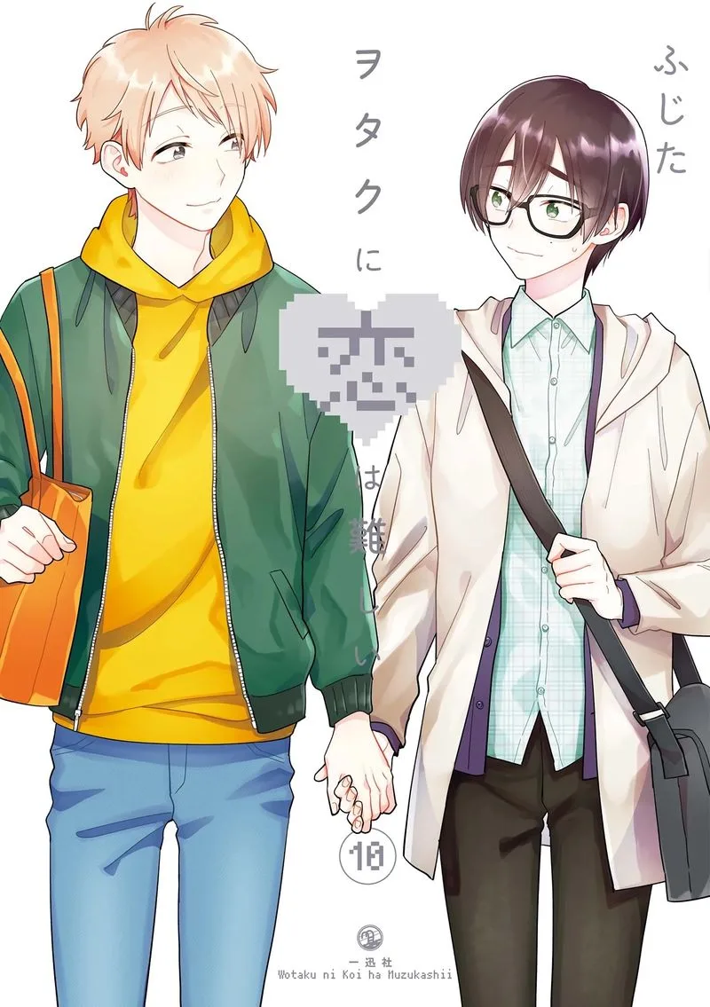 Wotaku ni Koi wa Muzukashii Chapter 70 page 1