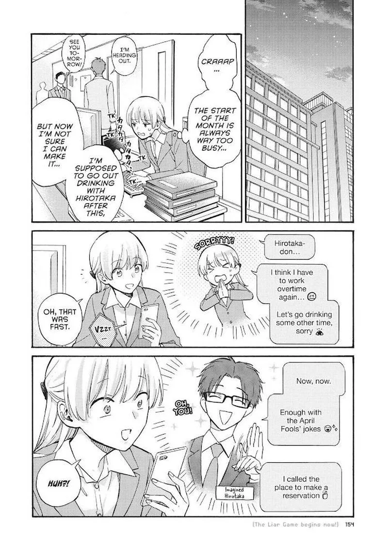 Wotaku ni Koi wa Muzukashii Chapter 71 page 6