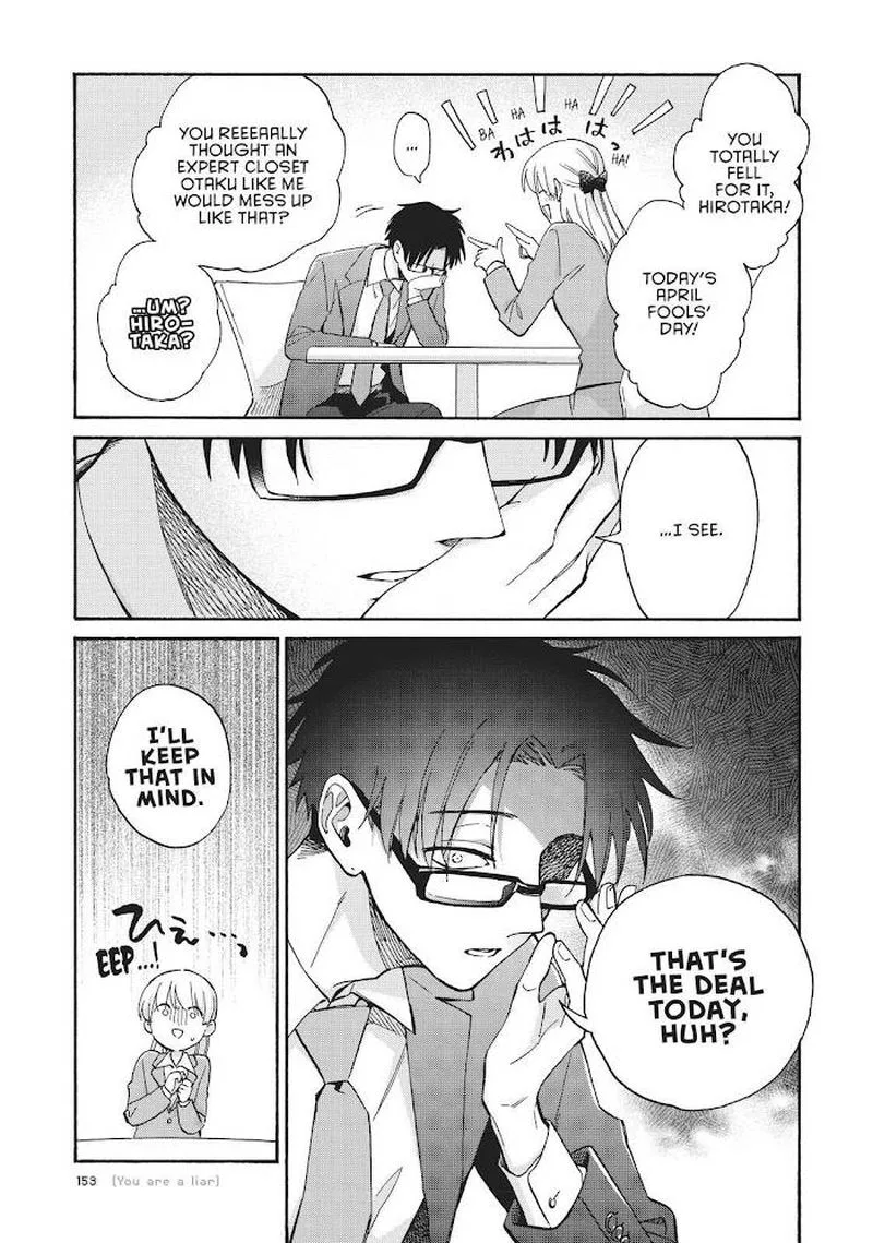 Wotaku ni Koi wa Muzukashii Chapter 71 page 5