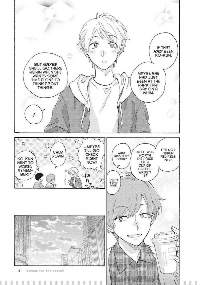 Wotaku ni Koi wa Muzukashii Chapter 73 page 8