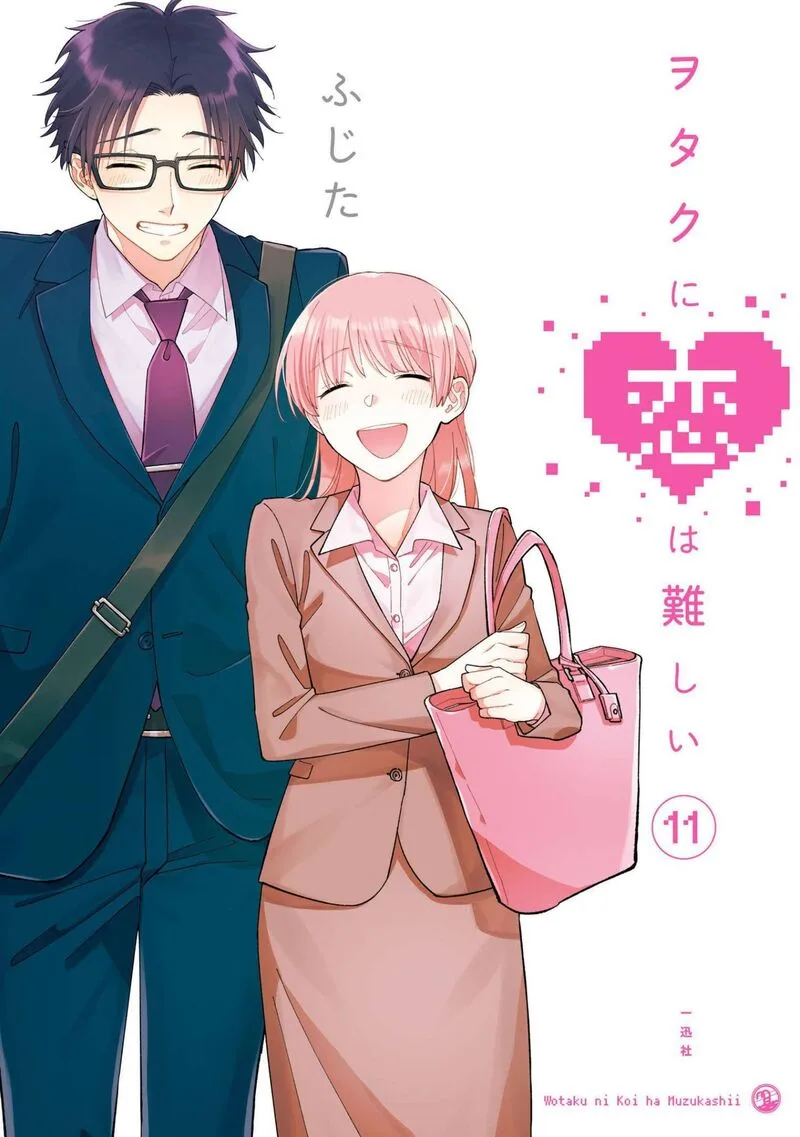 Wotaku ni Koi wa Muzukashii Chapter 78 page 1