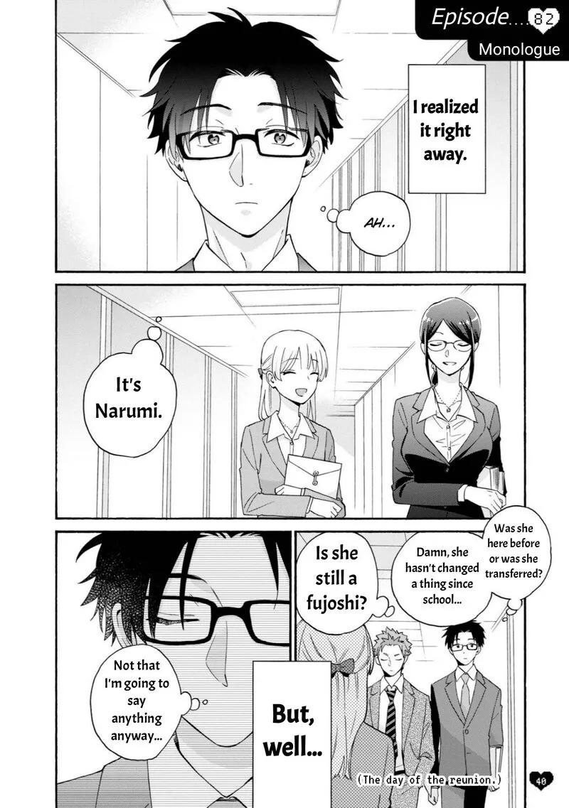 Wotaku ni Koi wa Muzukashii Chapter 82 page 1