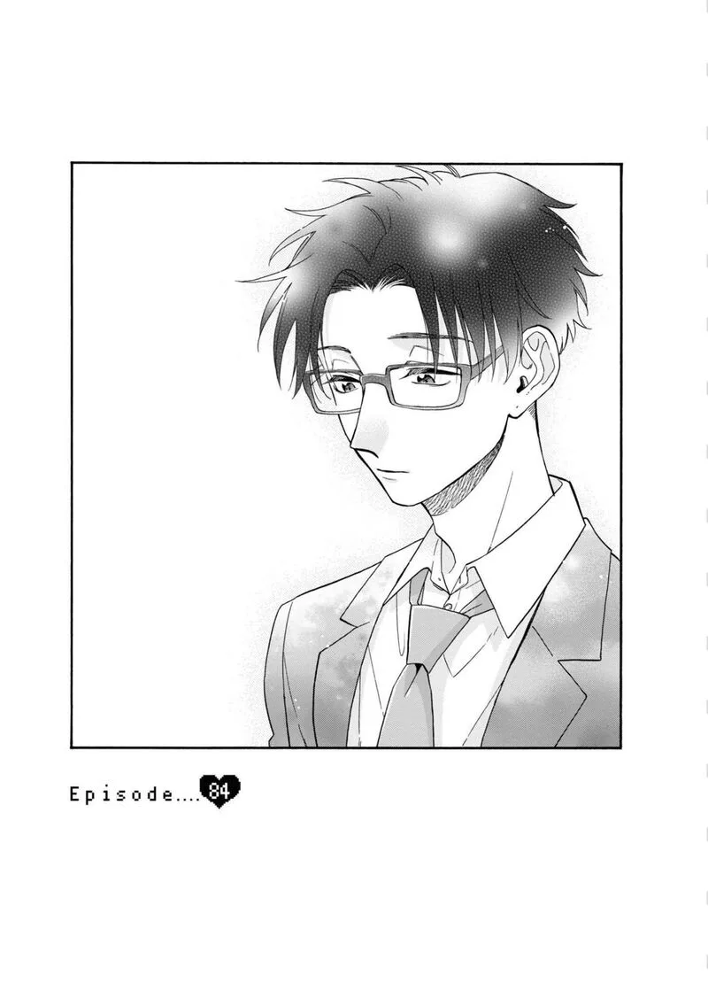 Wotaku ni Koi wa Muzukashii Chapter 84 page 1