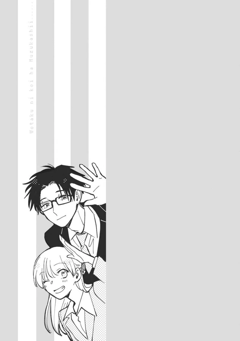 Wotaku ni Koi wa Muzukashii Chapter 85 page 18