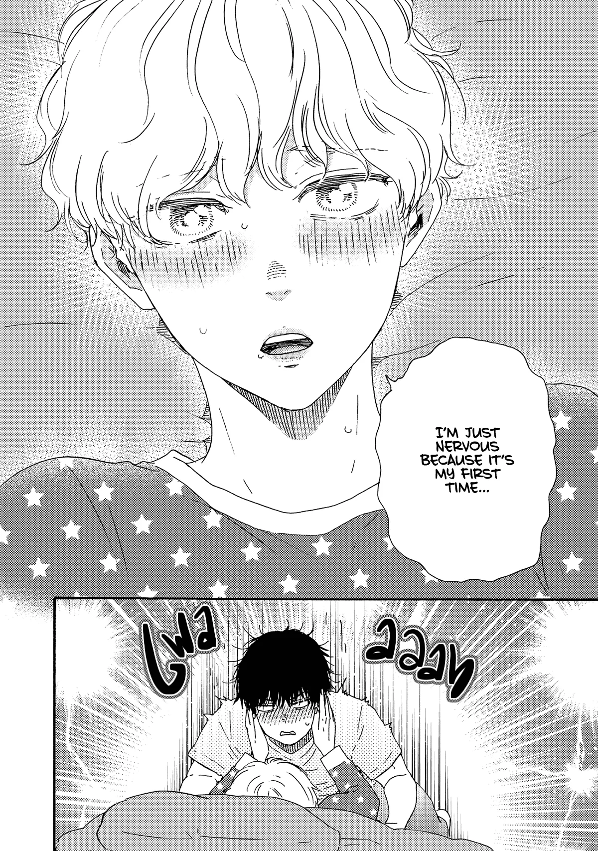 Would You Suck My Blood? Chapter 11 page 9