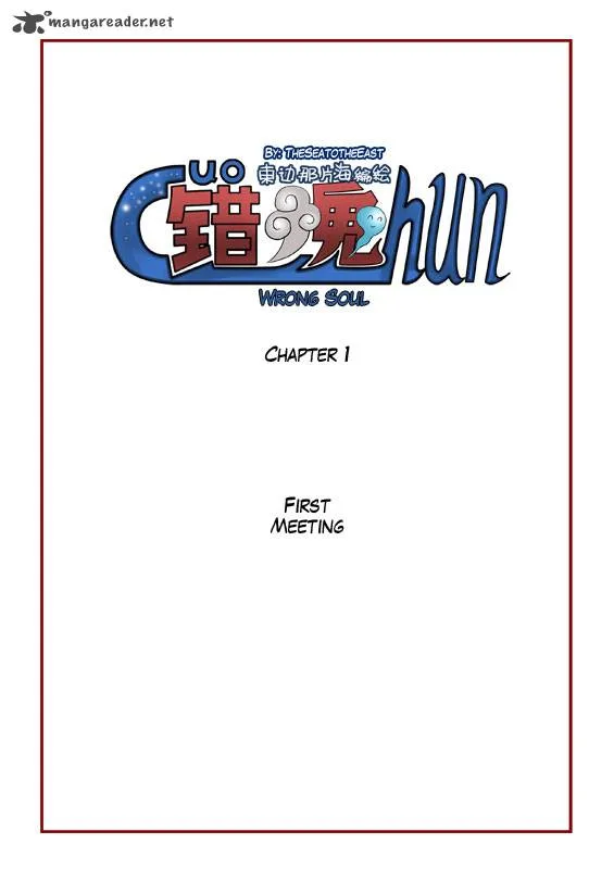 Wrong Soul Chapter 1 page 7