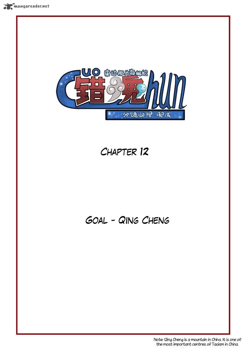 Wrong Soul Chapter 12 page 2