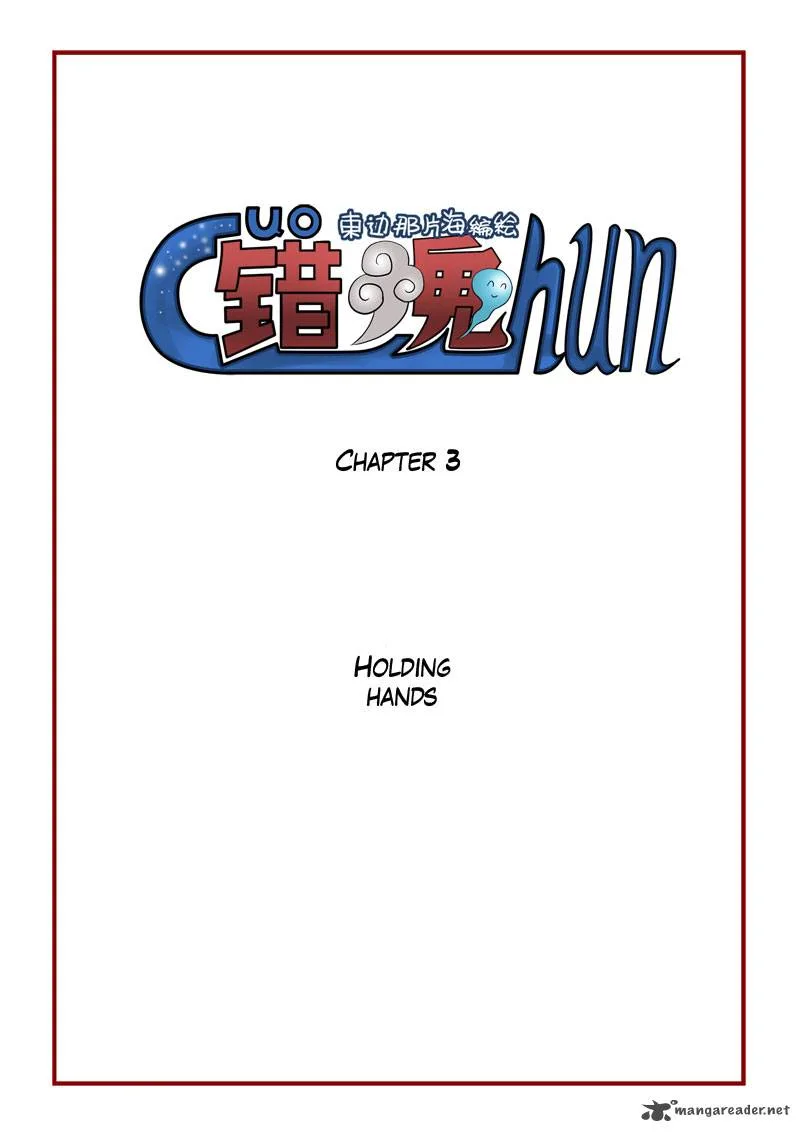 Wrong Soul Chapter 3 page 3