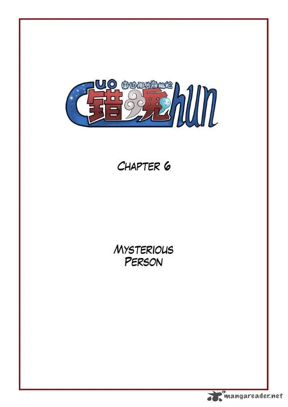 Wrong Soul Chapter 6 page 2