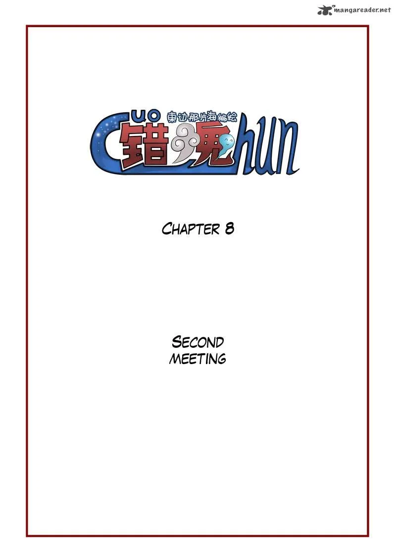 Wrong Soul Chapter 8 page 3