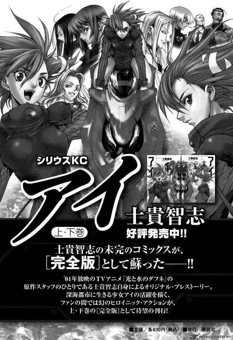 XBlade Chapter 21 page 45
