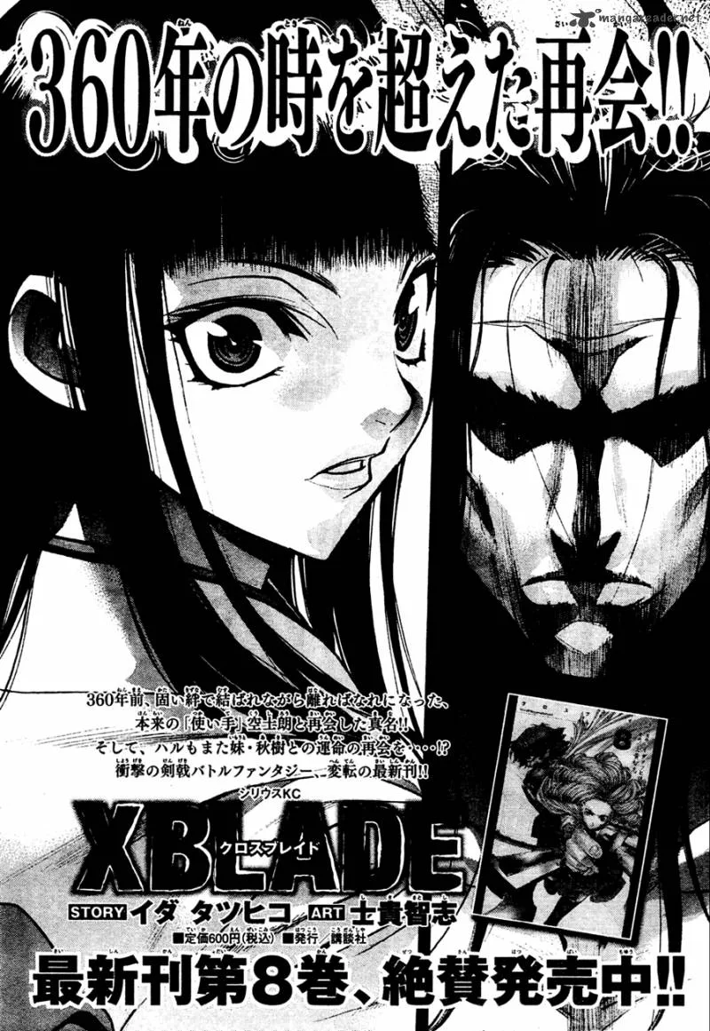 XBlade Chapter 36 page 1