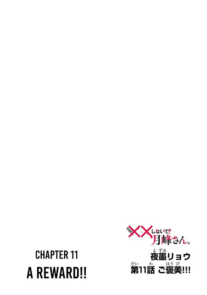 XX Shinaide! Tsukimine-san Chapter 11 page 5