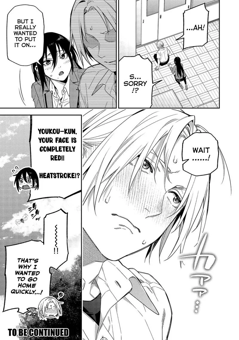 XX Shinaide! Tsukimine-san Chapter 11 page 16