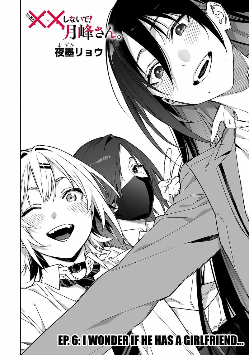 XX Shinaide! Tsukimine-san Chapter 6 page 7