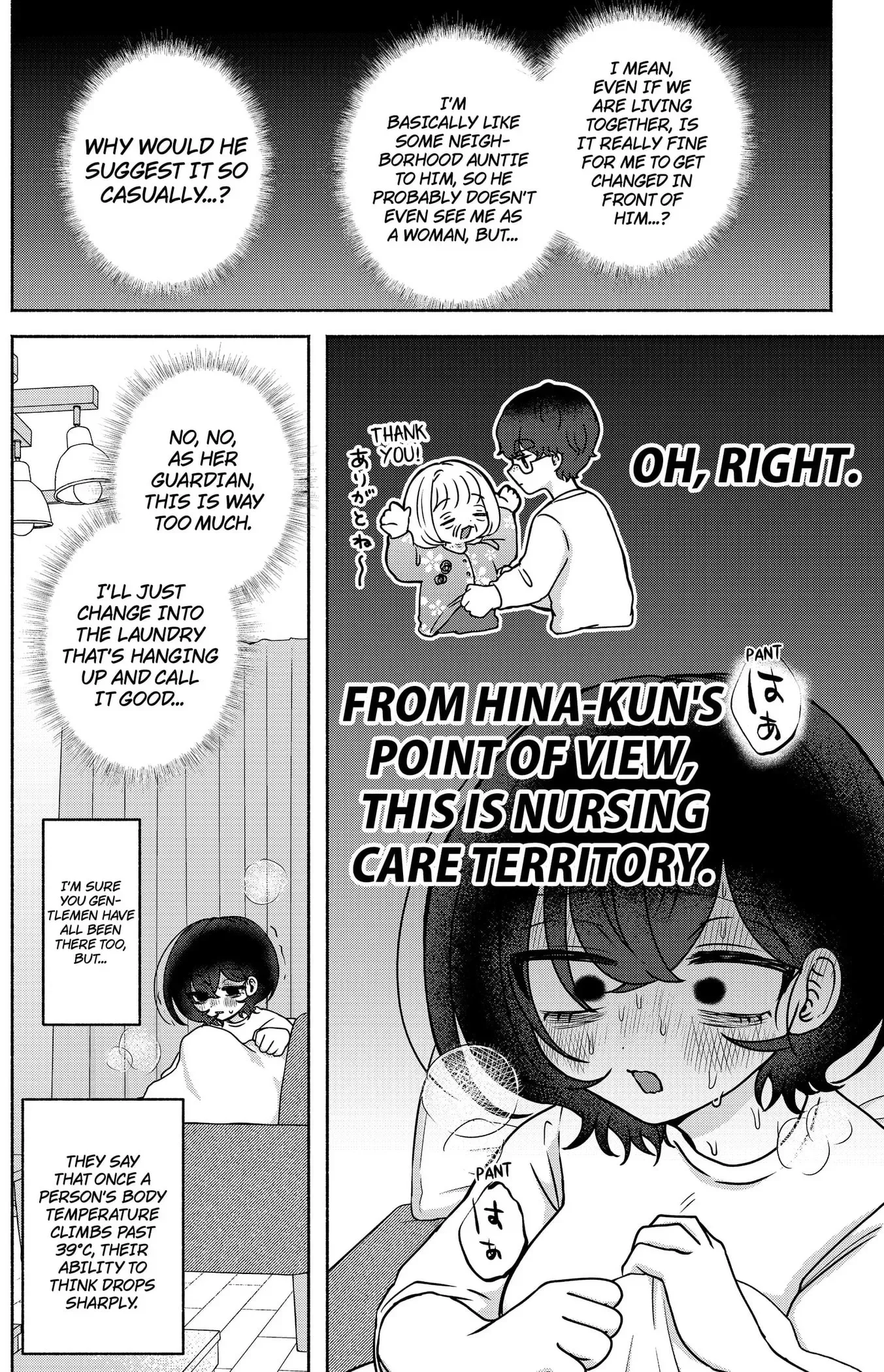 Yagate Efude o Utsuroshi Kimi wa Chapter 13 page 4