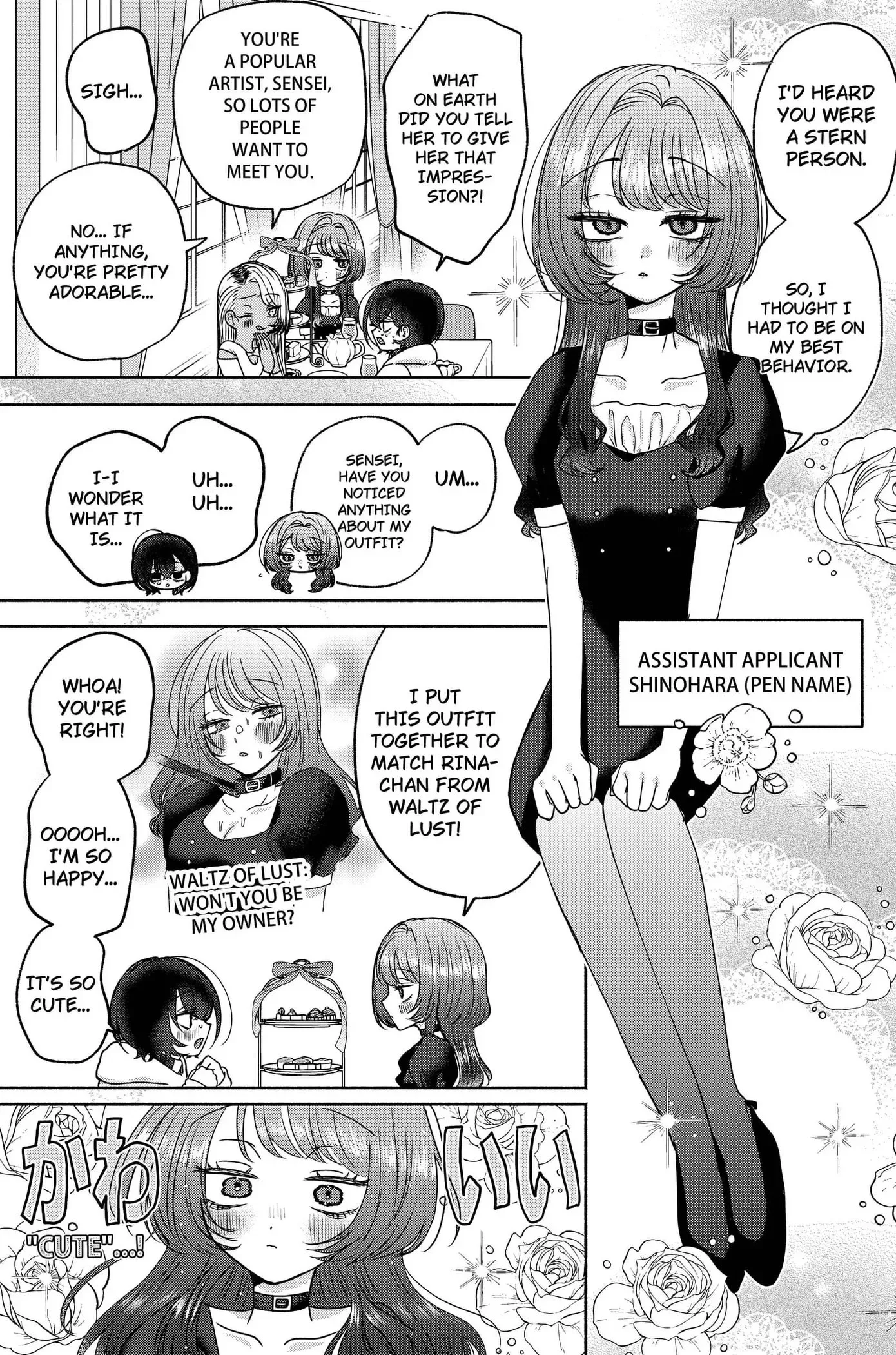 Yagate Efude o Utsuroshi Kimi wa Chapter 16 page 5