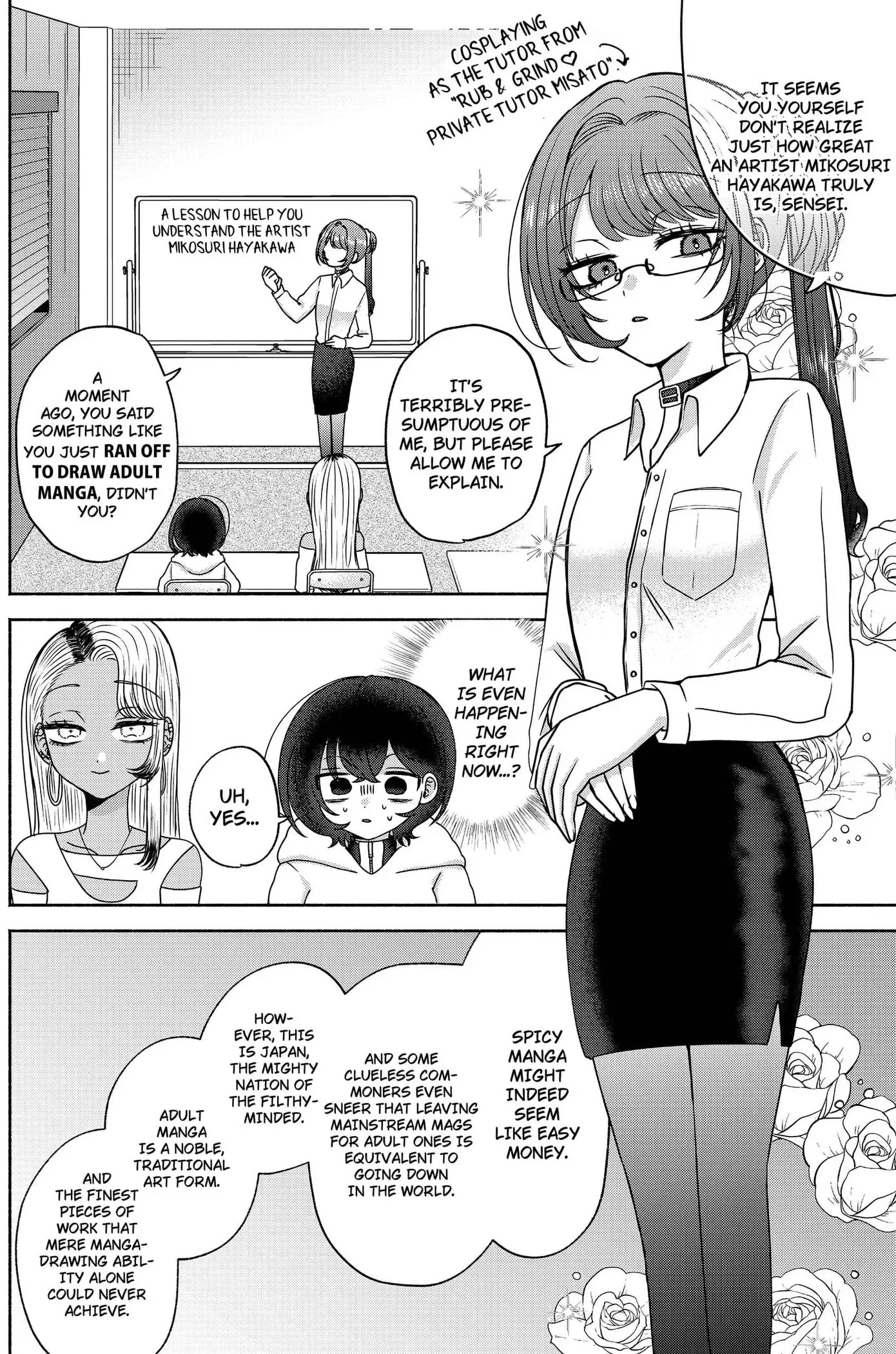Yagate Efude o Utsuroshi Kimi wa Chapter 16 page 8