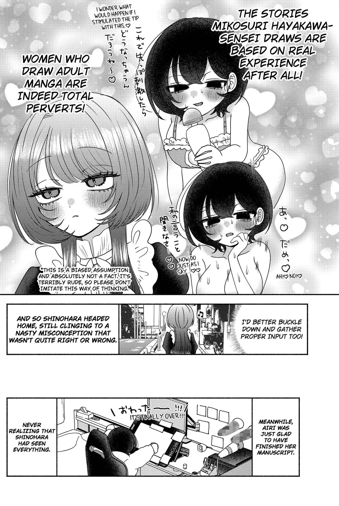 Yagate Efude o Utsuroshi Kimi wa Chapter 17 page 16