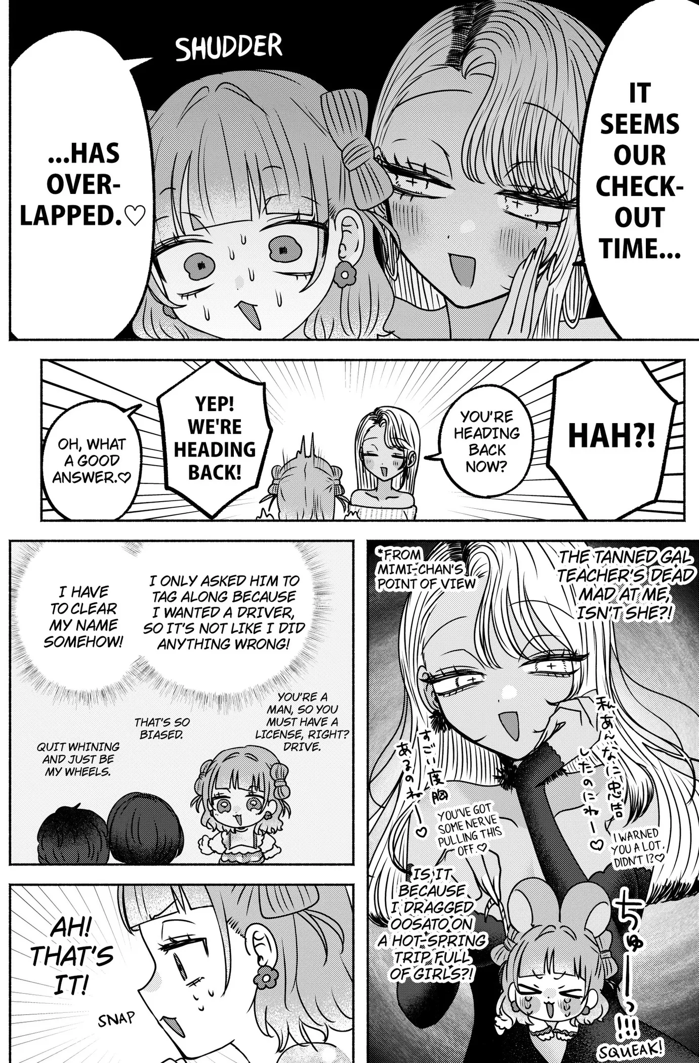 Yagate Efude o Utsuroshi Kimi wa Chapter 32 page 8