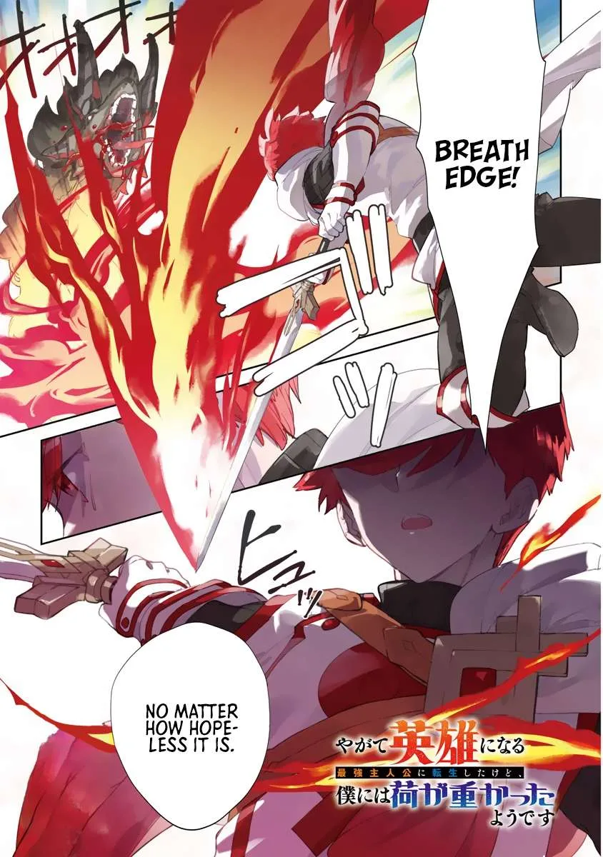 Yagate Eiyuu ni Naru Saikyou Shujinkou ni Tensei Shitakedo, Boku ni wa Ni ga Omokatta You desu Chapter 1 page 1