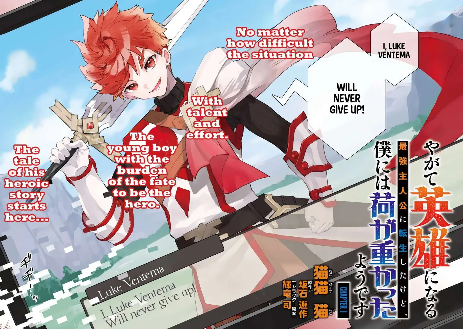 Yagate Eiyuu ni Naru Saikyou Shujinkou ni Tensei Shitakedo, Boku ni wa Ni ga Omokatta You desu Chapter 1 page 2