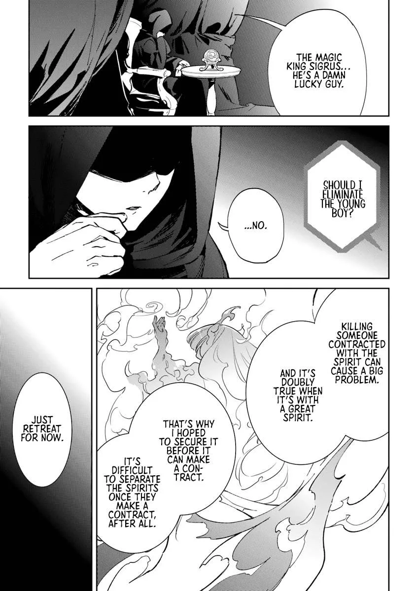 Yagate Eiyuu ni Naru Saikyou Shujinkou ni Tensei Shitakedo, Boku ni wa Ni ga Omokatta You desu Chapter 1 page 86