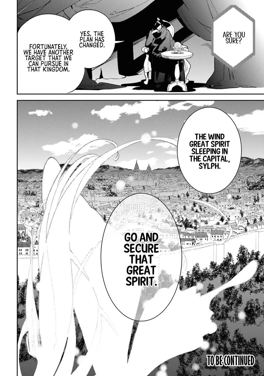 Yagate Eiyuu ni Naru Saikyou Shujinkou ni Tensei Shitakedo, Boku ni wa Ni ga Omokatta You desu Chapter 1 page 87
