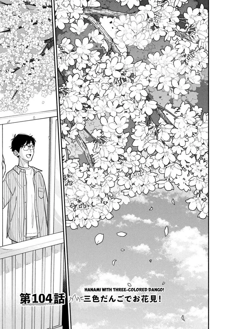 Yaiteru Futari Chapter 104 page 3