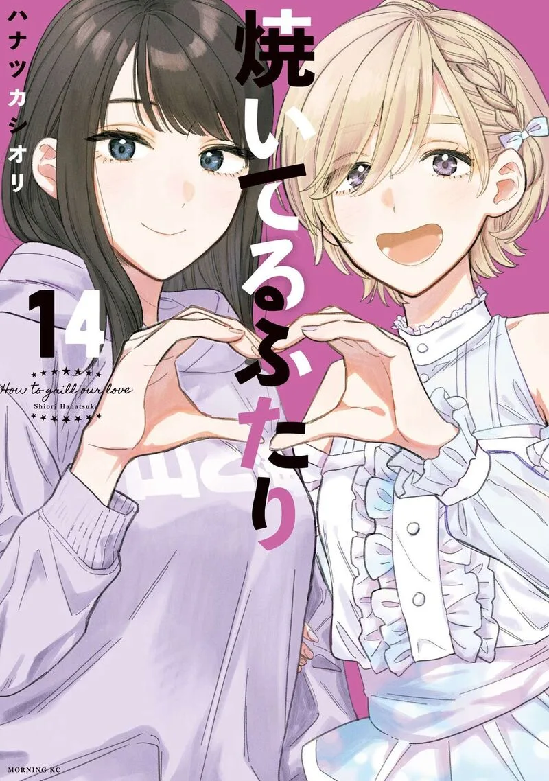 Yaiteru Futari Chapter 116 page 1
