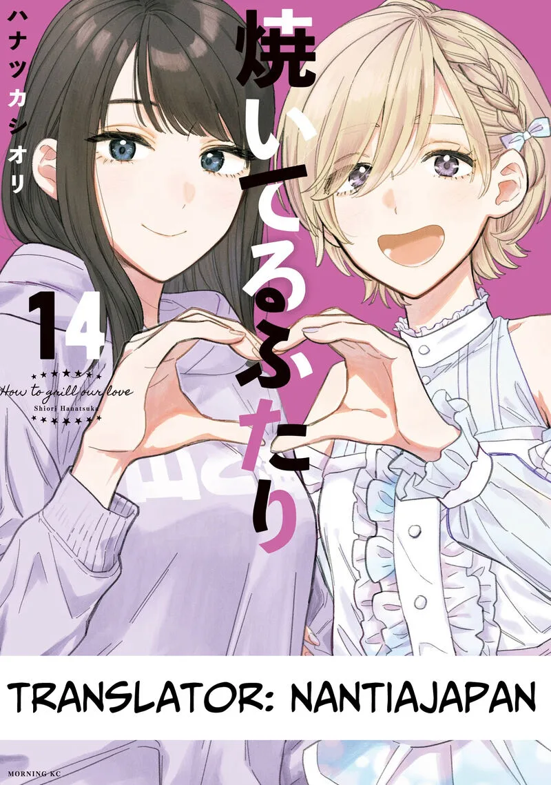 Yaiteru Futari Chapter 119 page 17