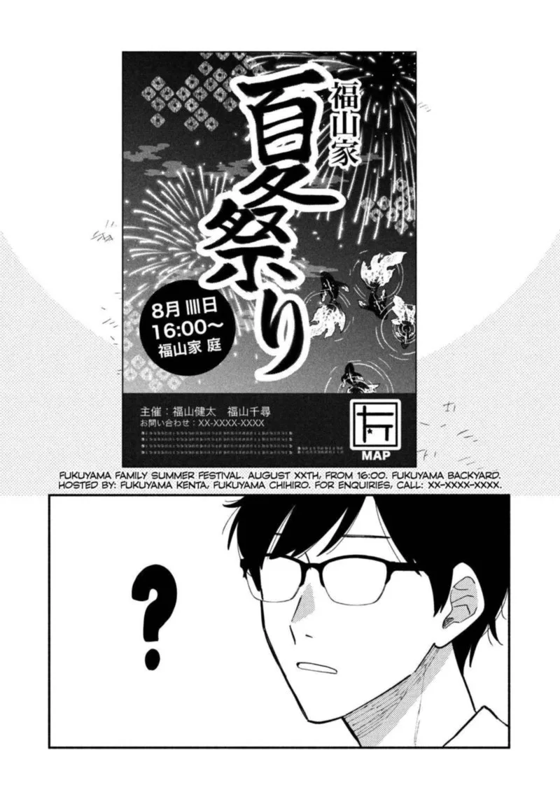 Yaiteru Futari Chapter 36 page 5
