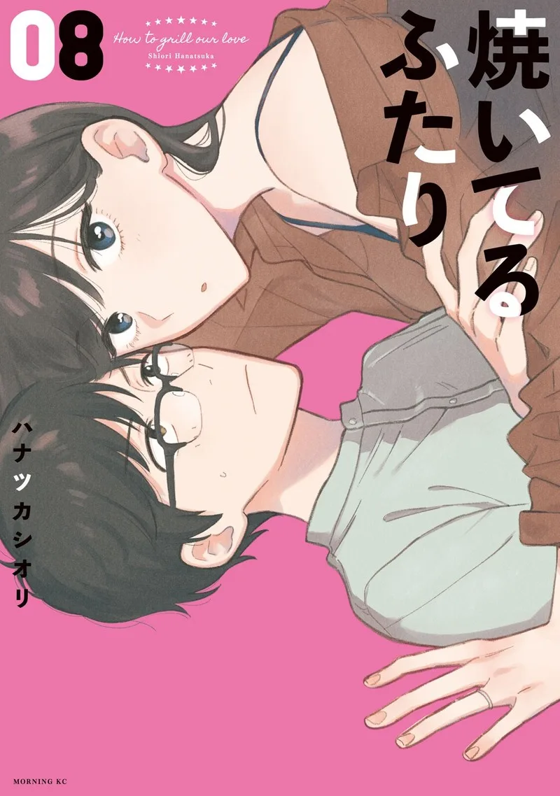 Yaiteru Futari Chapter 62 page 2