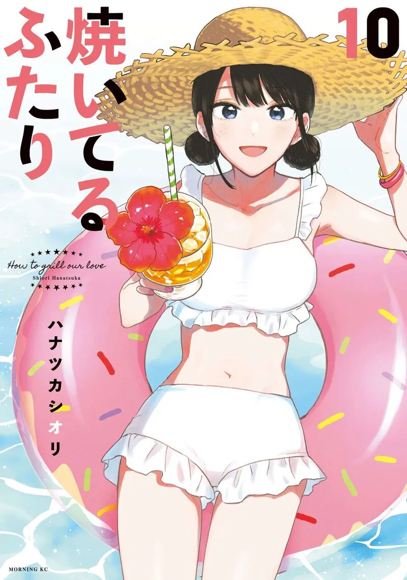 Yaiteru Futari Chapter 80 page 1
