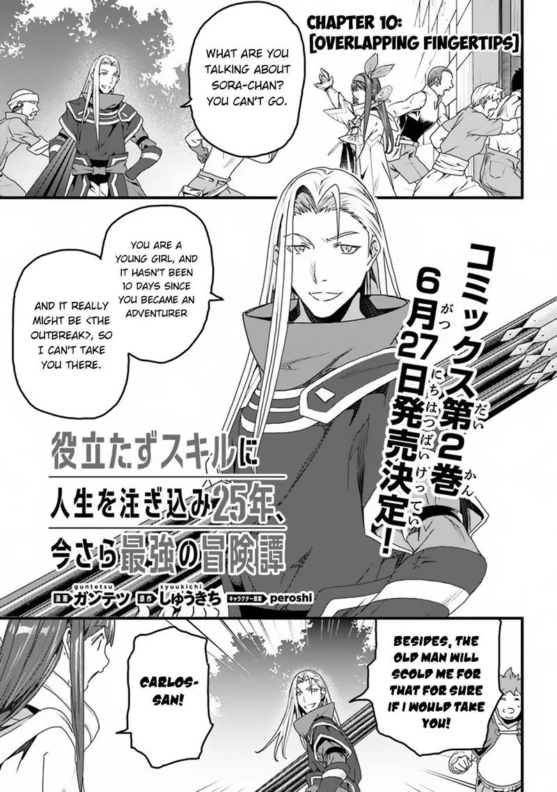 Yakudatazu Skill ni Jinsei o Sosogikomi 25-nen, Imasara Saikyou no Boukentan Midori Kashi no Akira Chapter 10 page 1