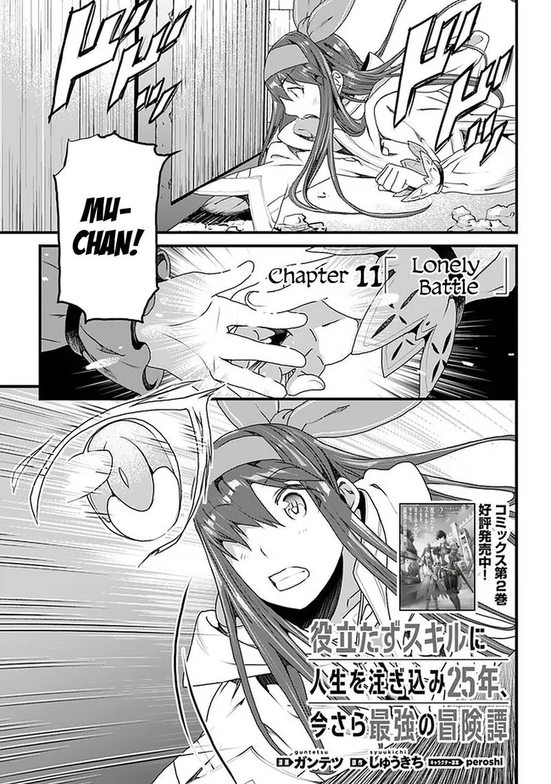 Yakudatazu Skill ni Jinsei o Sosogikomi 25-nen, Imasara Saikyou no Boukentan Midori Kashi no Akira Chapter 11 page 1