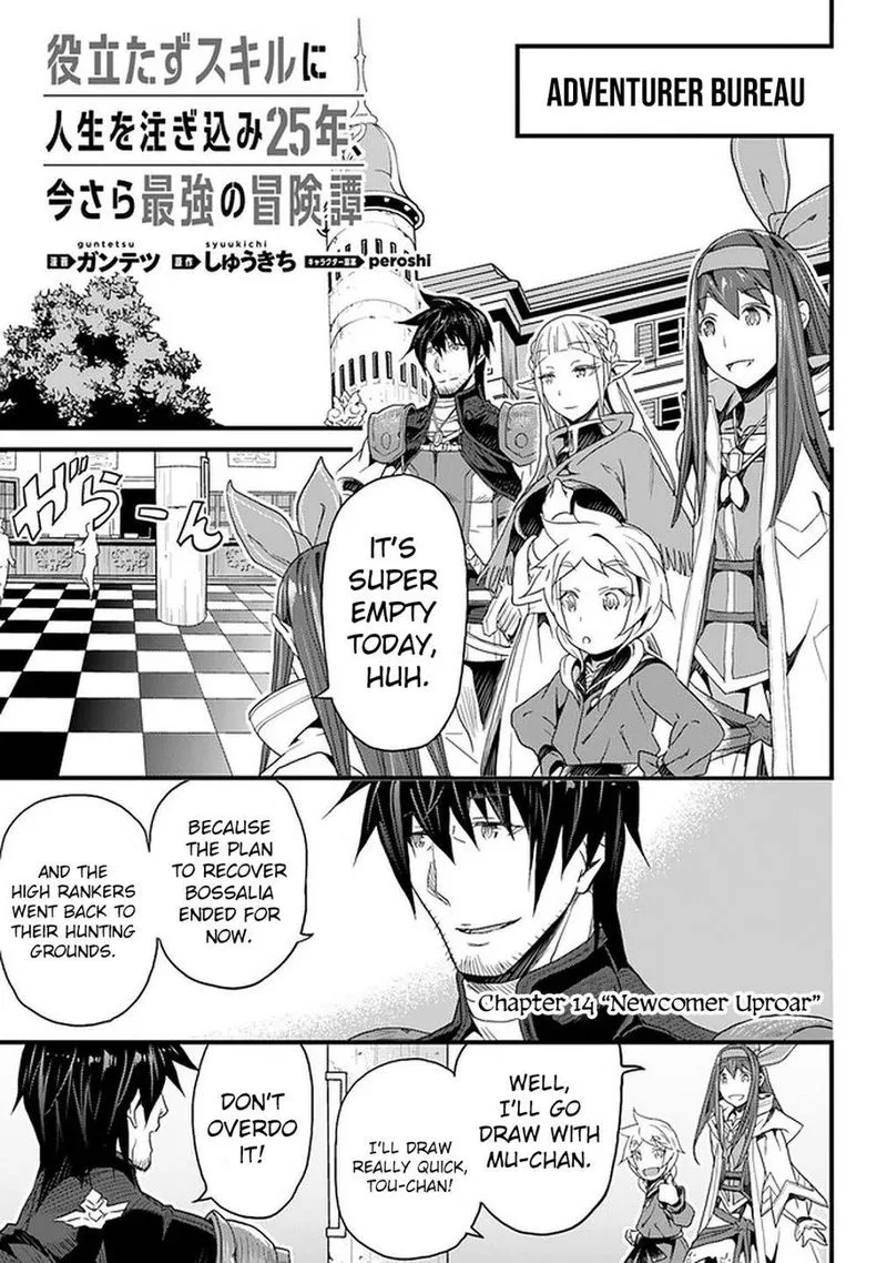 Yakudatazu Skill ni Jinsei o Sosogikomi 25-nen, Imasara Saikyou no Boukentan Midori Kashi no Akira Chapter 14 page 1