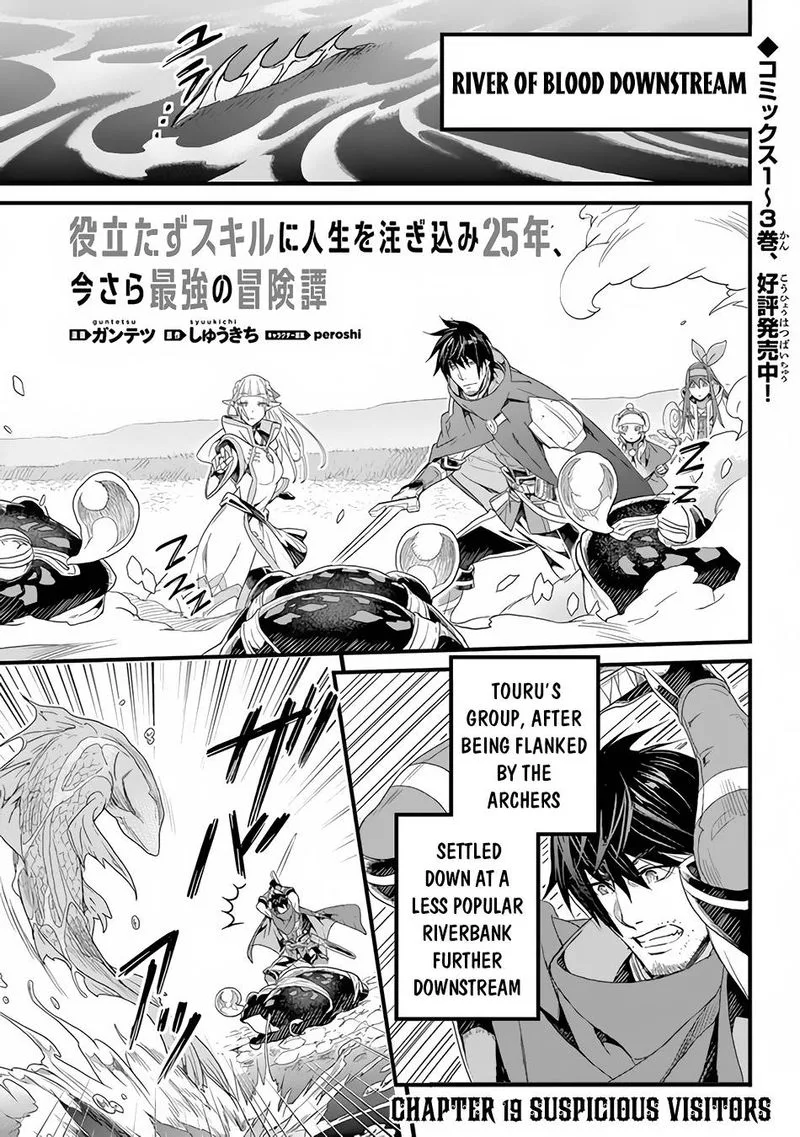 Yakudatazu Skill ni Jinsei o Sosogikomi 25-nen, Imasara Saikyou no Boukentan Midori Kashi no Akira Chapter 19 page 1