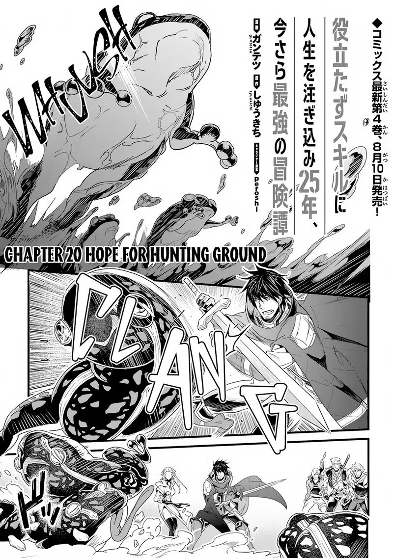 Yakudatazu Skill ni Jinsei o Sosogikomi 25-nen, Imasara Saikyou no Boukentan Midori Kashi no Akira Chapter 20 page 1