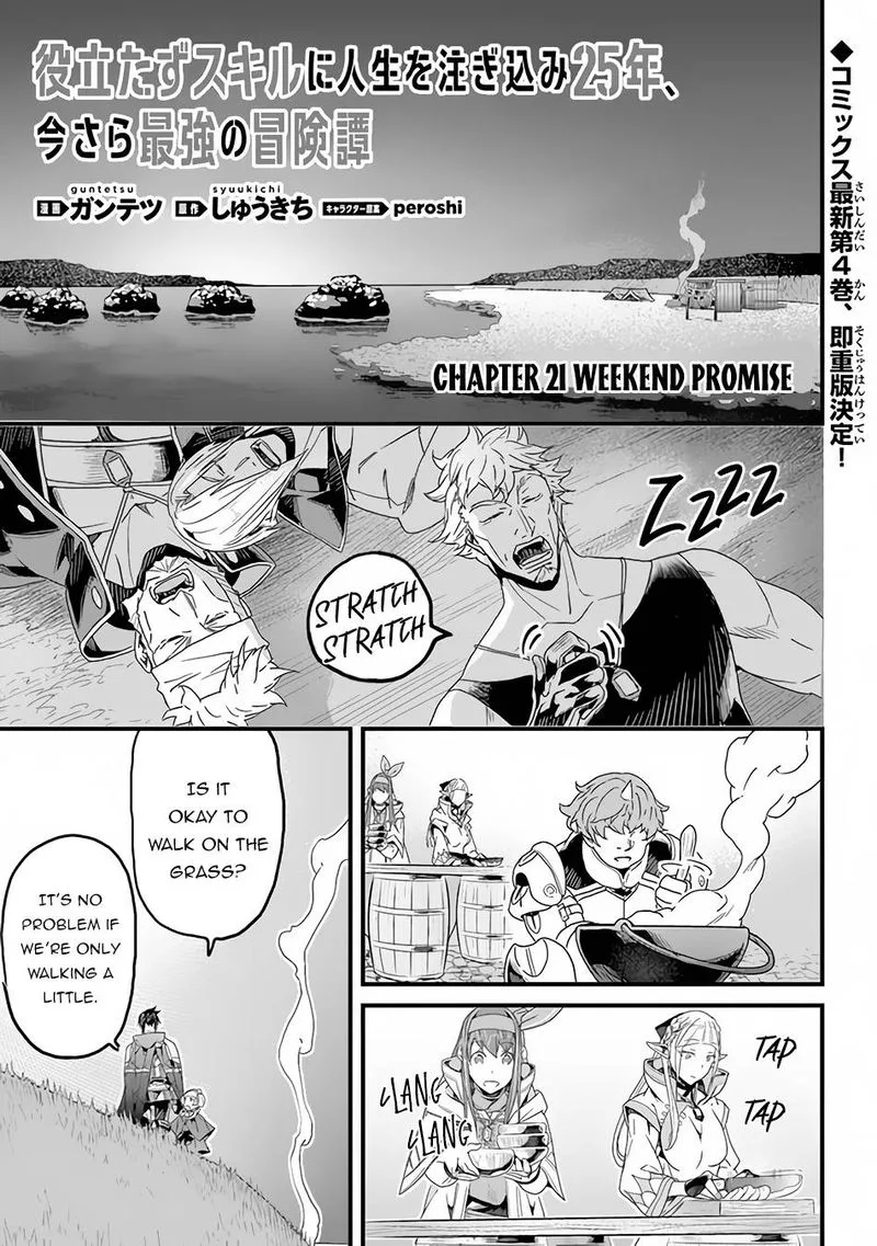 Yakudatazu Skill ni Jinsei o Sosogikomi 25-nen, Imasara Saikyou no Boukentan Midori Kashi no Akira Chapter 21 page 1