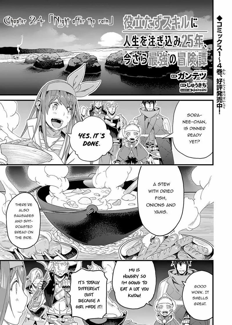 Yakudatazu Skill ni Jinsei o Sosogikomi 25-nen, Imasara Saikyou no Boukentan Midori Kashi no Akira Chapter 24 page 1